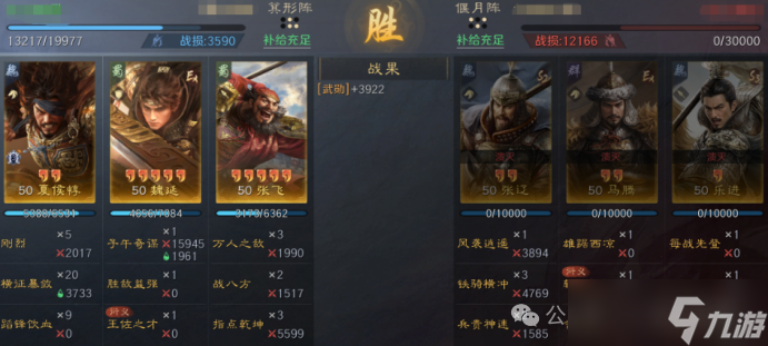 《三谋》S13藏书阁夏侯惇的奇妙冒险,5种战场搭配你用过哪个?