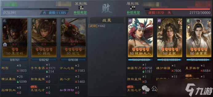 《三谋》S13藏书阁夏侯惇的奇妙冒险,5种战场搭配你用过哪个?