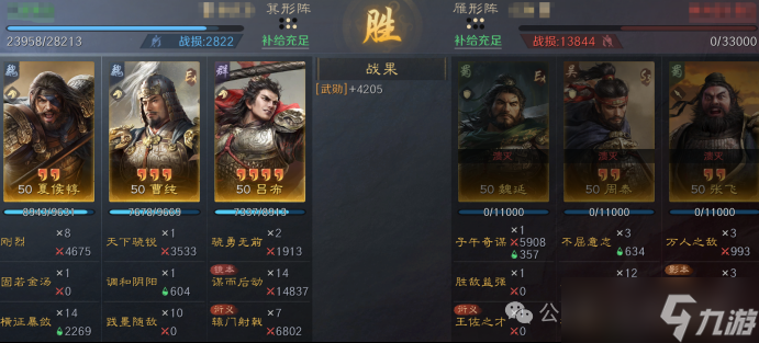 《三谋》S13藏书阁夏侯惇的奇妙冒险,5种战场搭配你用过哪个?