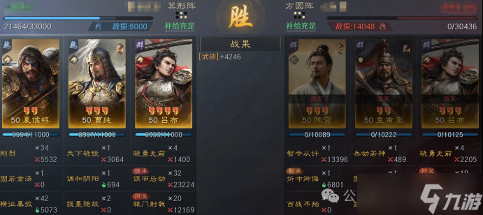 《三谋》S13藏书阁夏侯惇的奇妙冒险,5种战场搭配你用过哪个?