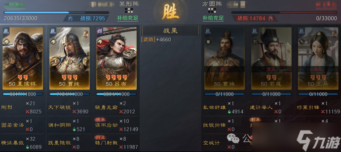 《三谋》S13藏书阁夏侯惇的奇妙冒险,5种战场搭配你用过哪个?