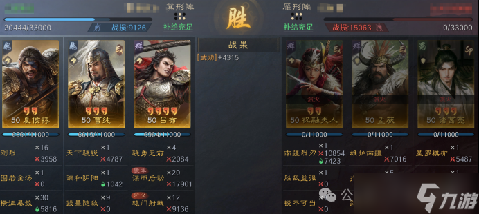 《三谋》S13藏书阁夏侯惇的奇妙冒险,5种战场搭配你用过哪个?