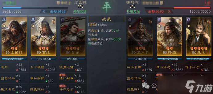 《三谋》S13藏书阁夏侯惇的奇妙冒险,5种战场搭配你用过哪个?