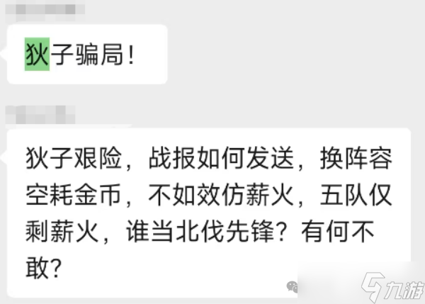 《三谋》S13藏书阁夏侯惇的奇妙冒险,5种战场搭配你用过哪个?