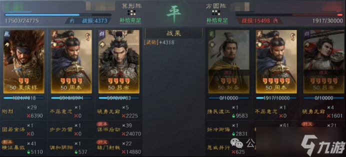 《三谋》S13藏书阁夏侯惇的奇妙冒险,5种战场搭配你用过哪个?