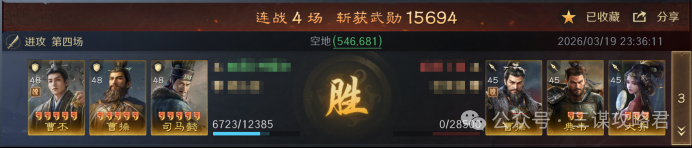 《三谋》S14赛季前瞻服科研阵容一览，司马懿周瑜陆逊均上榜