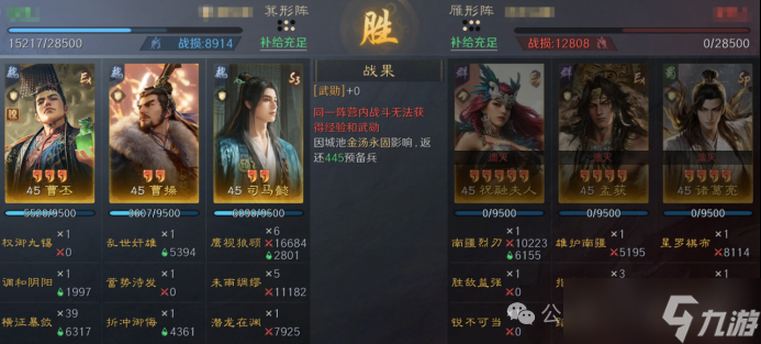 《三谋》S14赛季前瞻服科研阵容一览，司马懿周瑜陆逊均上榜