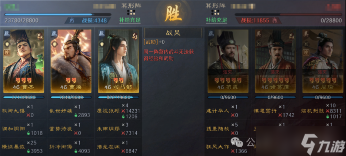 《三谋》S14赛季前瞻服科研阵容一览，司马懿周瑜陆逊均上榜