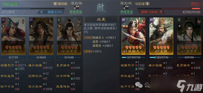《三谋》S14赛季前瞻服科研阵容一览，司马懿周瑜陆逊均上榜