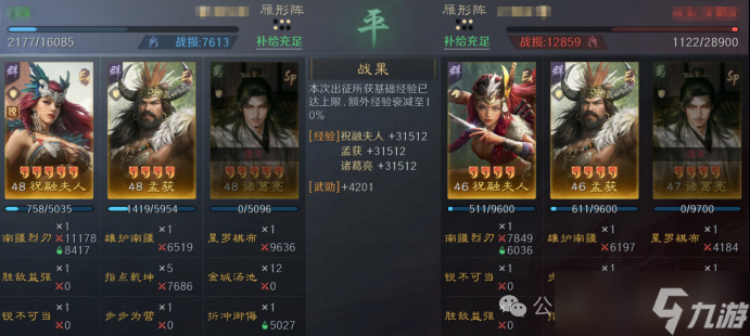 《三谋》S14赛季前瞻服科研阵容一览，司马懿周瑜陆逊均上榜