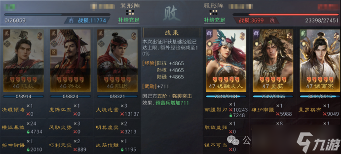 《三谋》S14赛季前瞻服科研阵容一览，司马懿周瑜陆逊均上榜