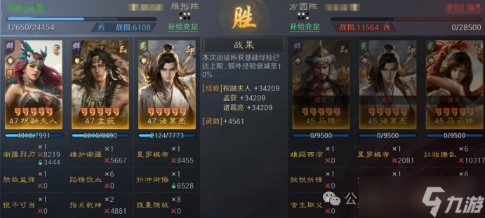 《三谋》S14赛季前瞻服科研阵容一览，司马懿周瑜陆逊均上榜