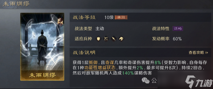 《三谋》S14赛季前瞻服科研阵容一览，司马懿周瑜陆逊均上榜