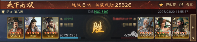 《三谋》S14赛季前瞻服科研阵容一览，司马懿周瑜陆逊均上榜