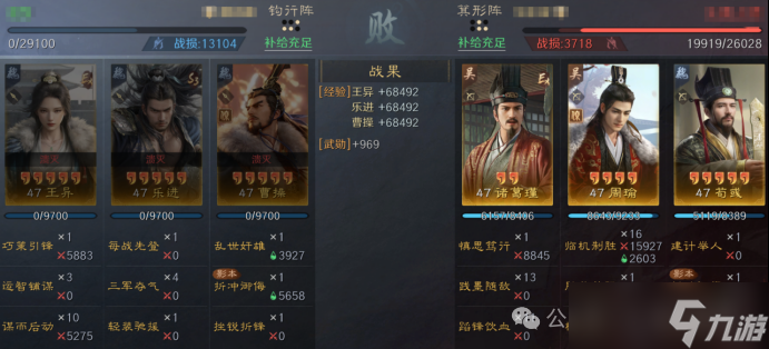《三谋》S14赛季前瞻服科研阵容一览，司马懿周瑜陆逊均上榜
