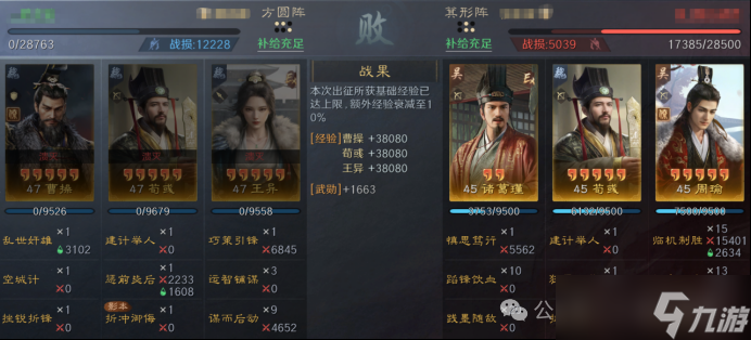 《三谋》S14赛季前瞻服科研阵容一览，司马懿周瑜陆逊均上榜