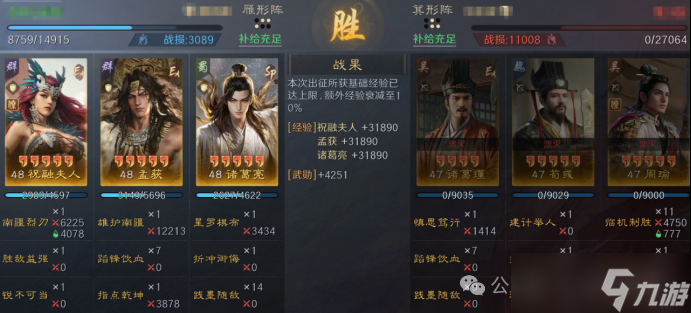 《三谋》S14赛季前瞻服科研阵容一览，司马懿周瑜陆逊均上榜
