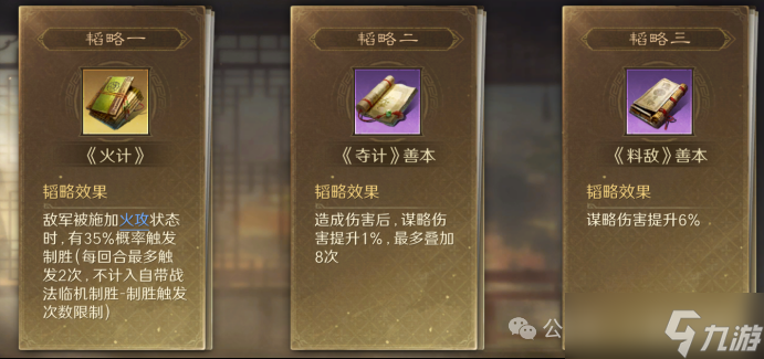 《三谋》S14赛季前瞻服科研阵容一览，司马懿周瑜陆逊均上榜