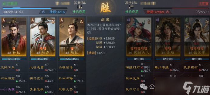 《三谋》S14赛季前瞻服科研阵容一览，司马懿周瑜陆逊均上榜