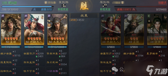《三谋》S14赛季前瞻服科研阵容一览，司马懿周瑜陆逊均上榜
