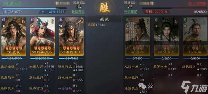 《三谋》S14赛季前瞻服科研阵容一览，司马懿周瑜陆逊均上榜