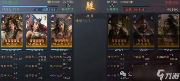 《三谋》S14赛季前瞻服科研阵容一览，司马懿周瑜陆逊均上榜