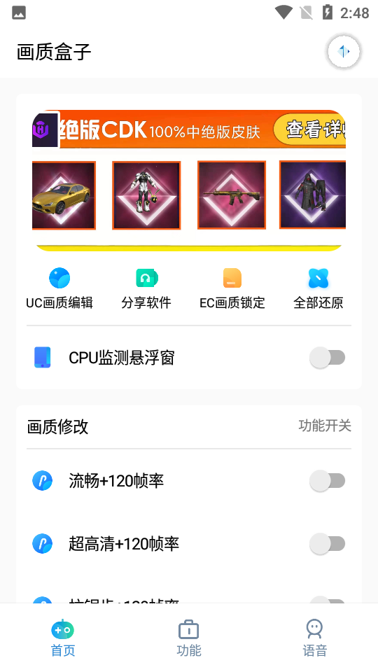 cchzpro画质盒子 1