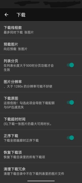 E站白色版本安装包