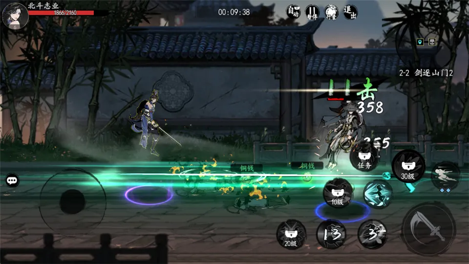 执笔画江湖(武侠冒险游戏) 1.9.10