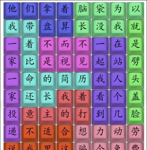 《寻找《以汉字找茬王对牛弹琴》攻略的秘密》(从茬点到琴弦,揭开游戏的秘密!)-第2张图片- 《寻找《以汉字找茬王对牛弹琴》攻略的秘密》(从茬点到琴弦,揭开游戏的秘密!)-第2张图片-