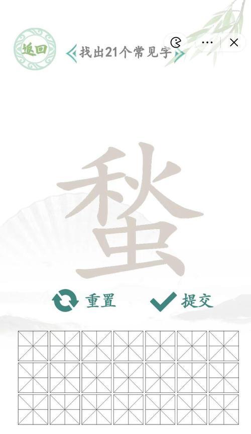 《寻找《以汉字找茬王对牛弹琴》攻略的秘密》(从茬点到琴弦,揭开游戏的秘密!)-第3张图片- 《寻找《以汉字找茬王对牛弹琴》攻略的秘密》(从茬点到琴弦,揭开游戏的秘密!)-第3张图片-