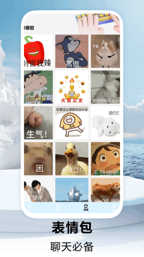 打字输入法截图