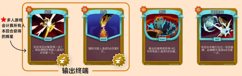 杀戮尖塔2储君辉星流卡组搭配组合方案推荐