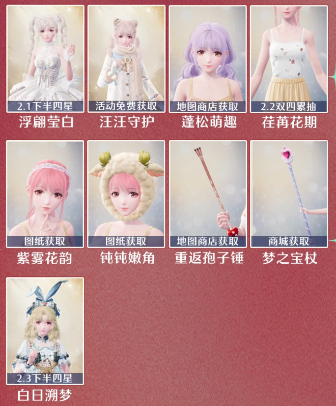 无限暖暖3月下奇迹之冠巅峰赛搭配推荐方案