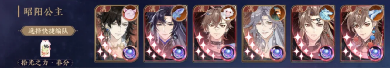 花亦山心之月红烛之变活动BOSS阵容搭配方案推荐