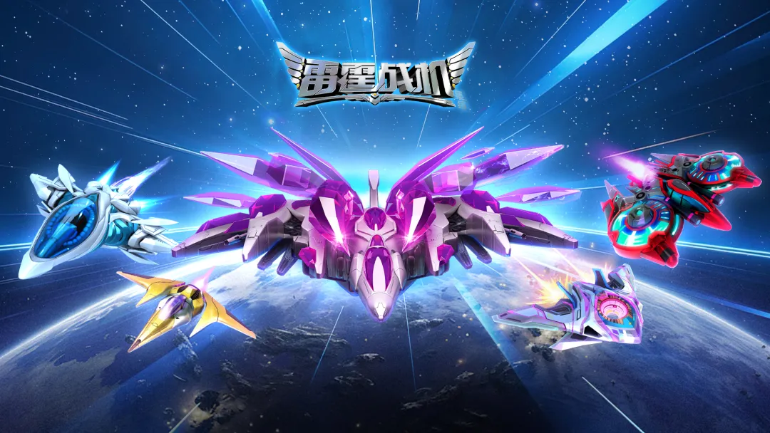 雷霆战机集结2026年3月兑换码合集汇总