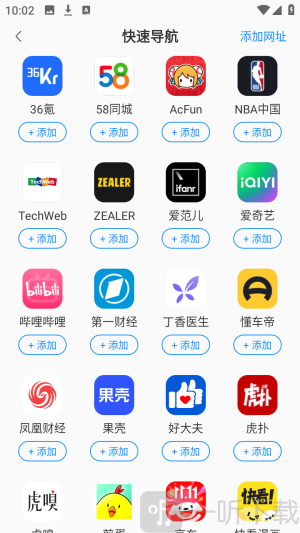 悟圣浏览器轻量版免费app下载-悟圣浏览器软件极速版软件手机下载