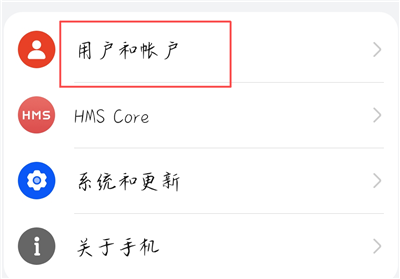 荣耀基础服务App