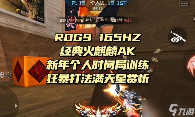 穿越火线火麒麟突刺关闭方法是什么？