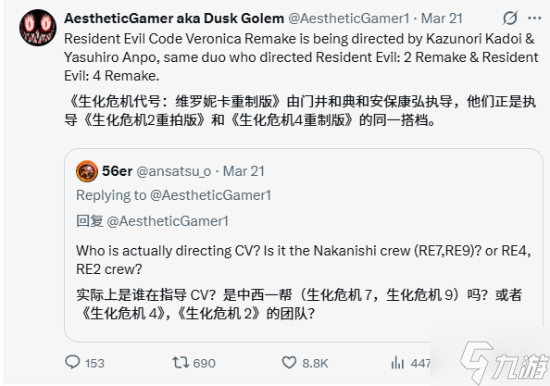 生化危机经典作品将"原班人马"重制?知名舅舅爆料
