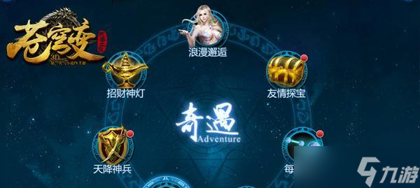 《以苍穹变手游快速升级攻略》(新手速升解析)