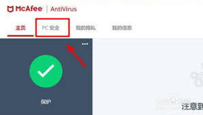 mcafee如何添加信任文件