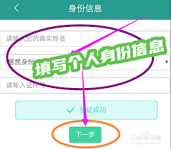 晋江app如何申请作者身份