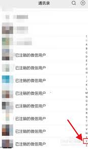 微信注销后还能查到微信号搜索结果吗