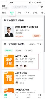 无敌小说app如何选择章节