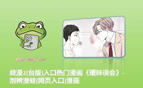 如何直达蛙漫漫画官方平台