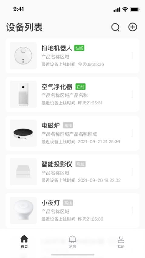 移联万物免费版 1