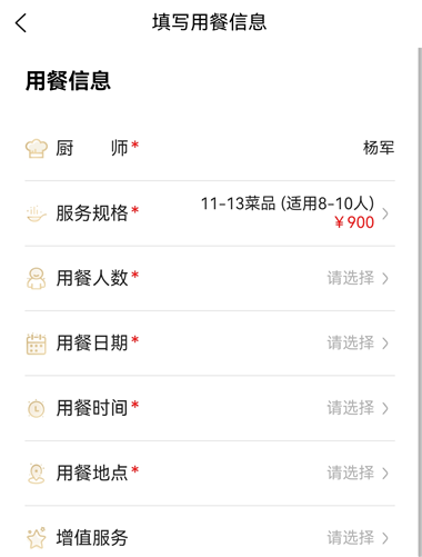 51厨师App