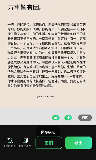 全球翻译通App