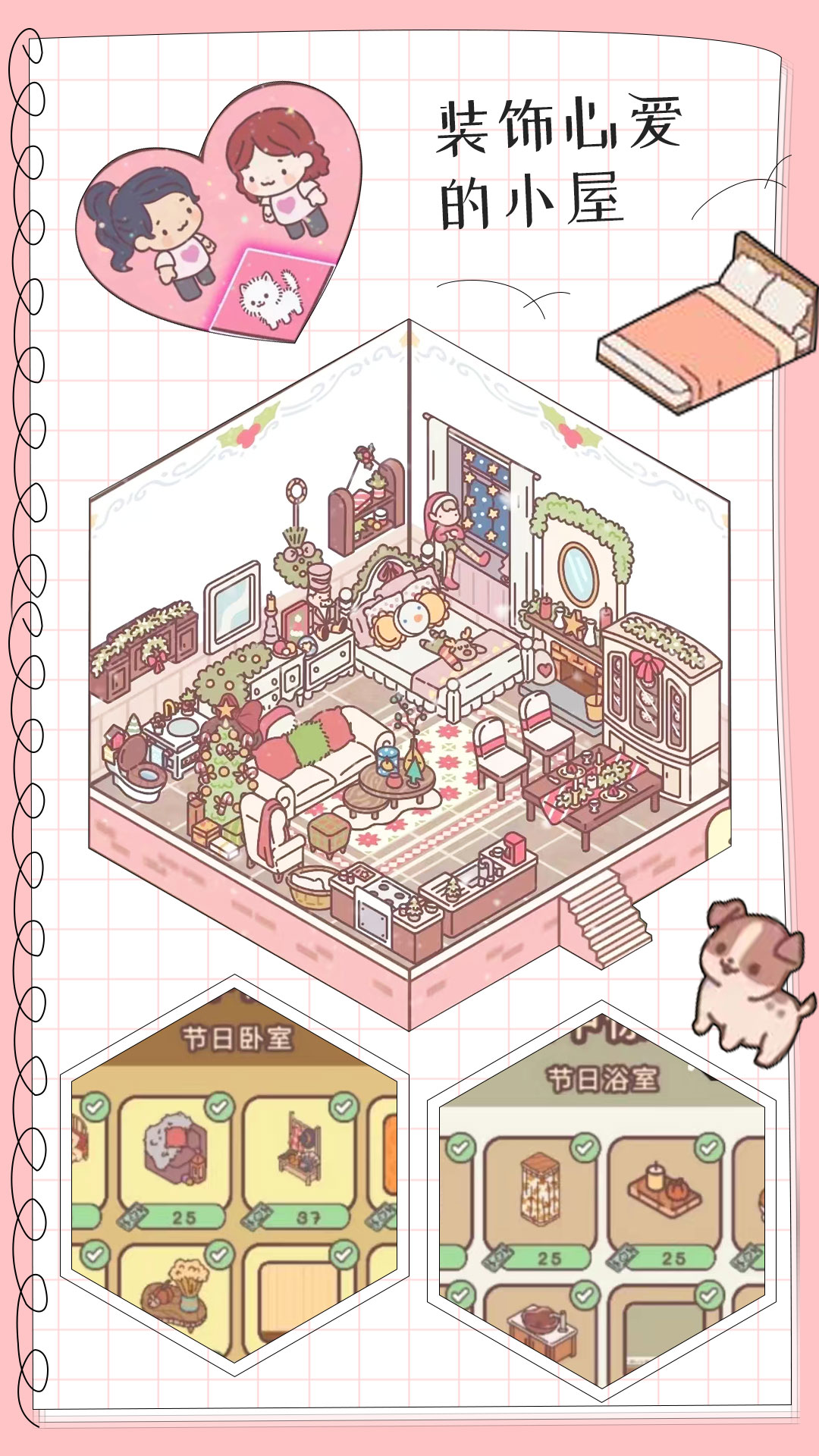 地铁情侣游戏 2